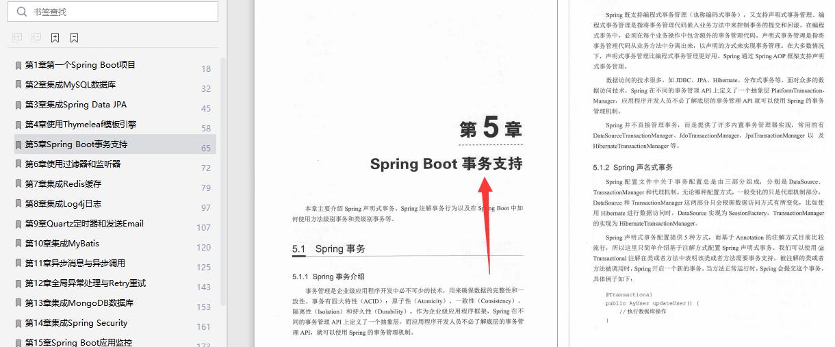 Meituan Daniel takes you step by step to learn SpringBoot 2, from 0 to actual project combat