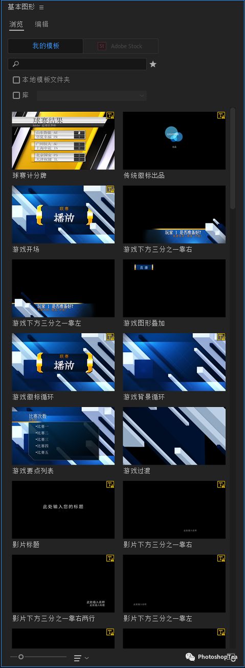 Pr:图形与基本图形面板-CSDN博客