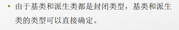 C#编程-106：泛型继承之普通类继承泛型类
