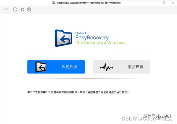 EasyRecovery16专业版激活码序列号