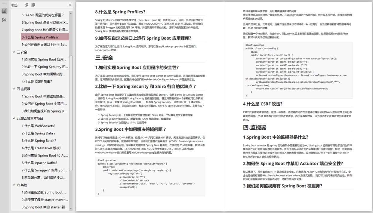 苦学3个月，一举拿下阿里/腾讯/美团/京东Offer是一个怎样的体验