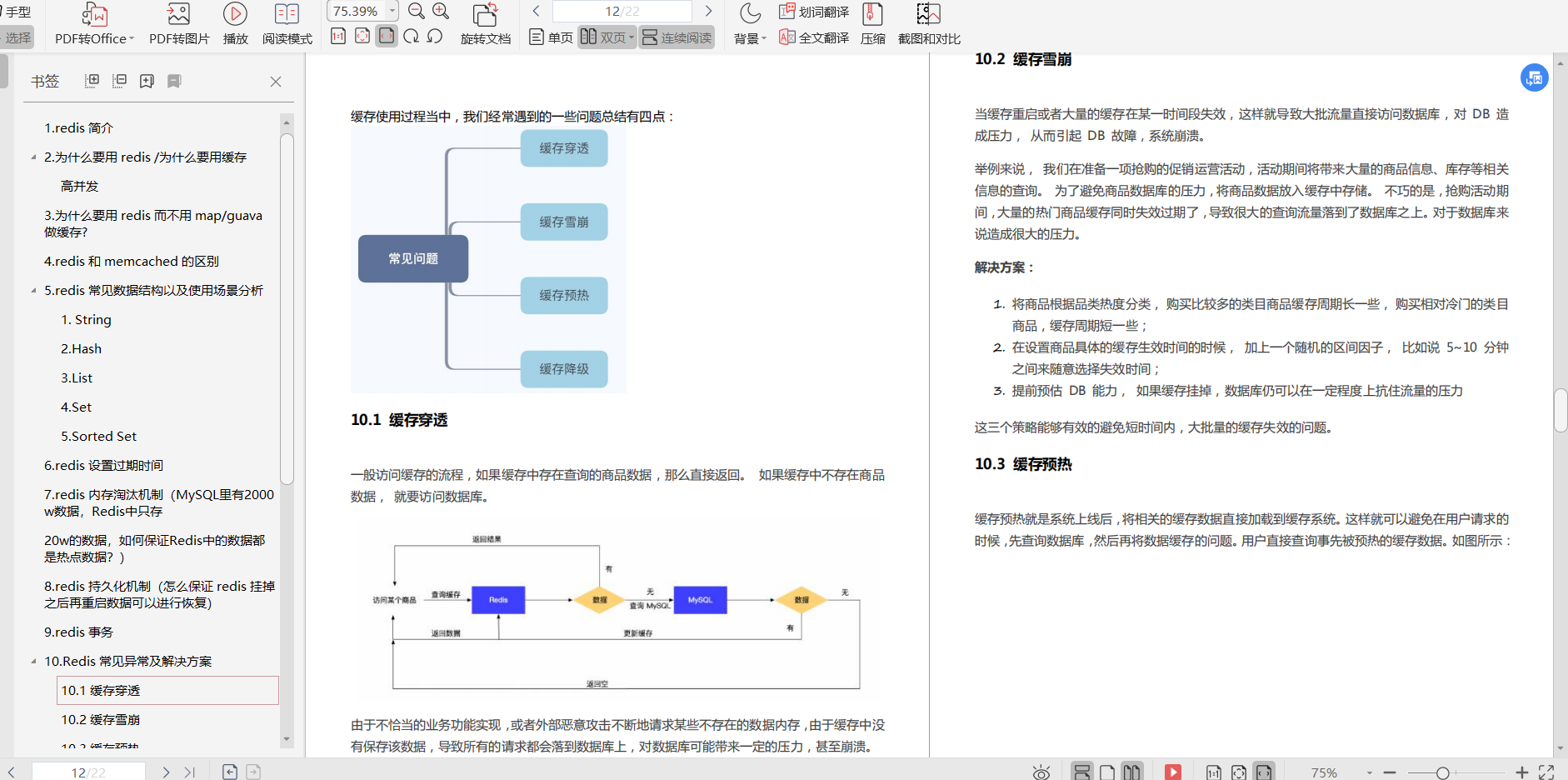 直击美团“远程面试”现场，面试官竟反问：你真懂数据库事务吗？