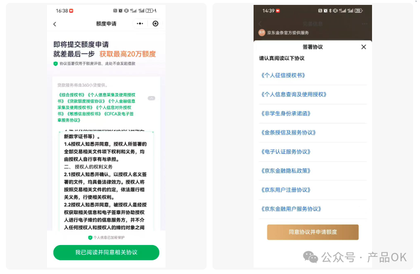 从奇富科技，QQ钱包看信贷服务、贷款超市的的客户注册认证流程有什么不同