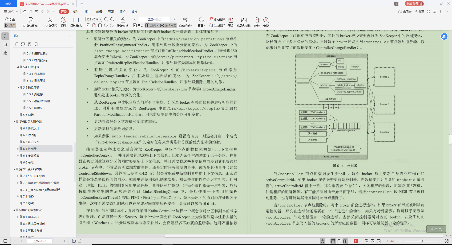 不愧是Alibaba技术官，Kafka的精髓全写这本“限量笔记”里，服了