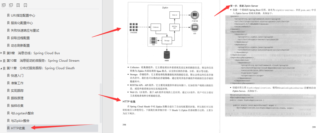 啃完这400多页SPringCloud实战，谁还敢说你不会微服务？