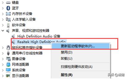 win10前置耳机插孔没声音_电脑没声音怎么办解决win10教程