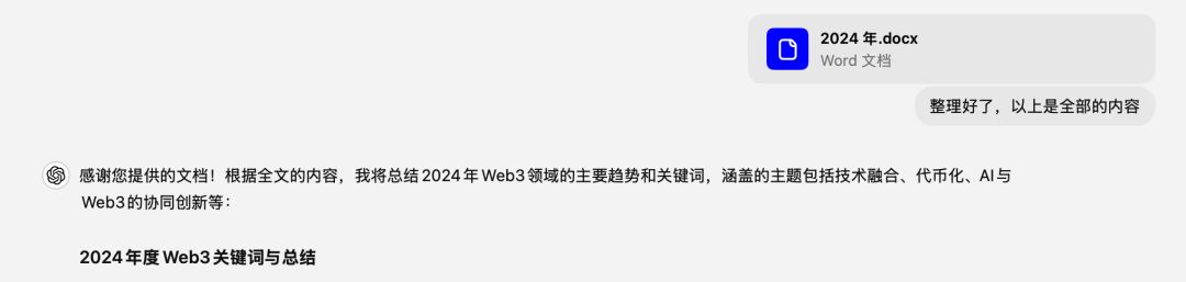 欧科云链研究院：ChatGPT 眼中的 Web3