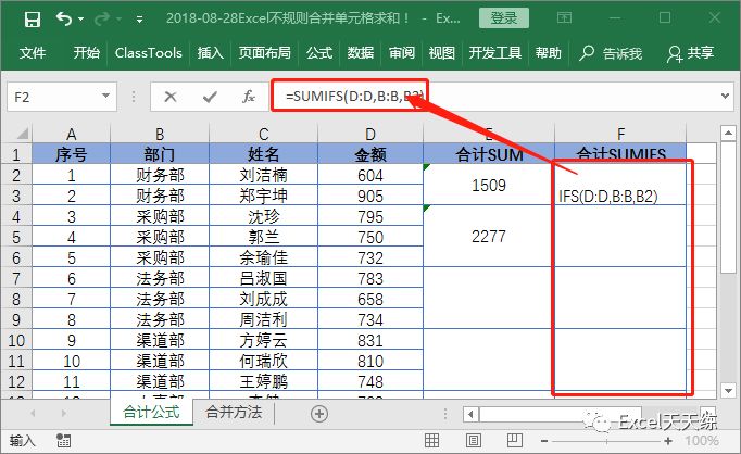 单元格不规则数据分列excel每日提升excel不规则合并单元格求和