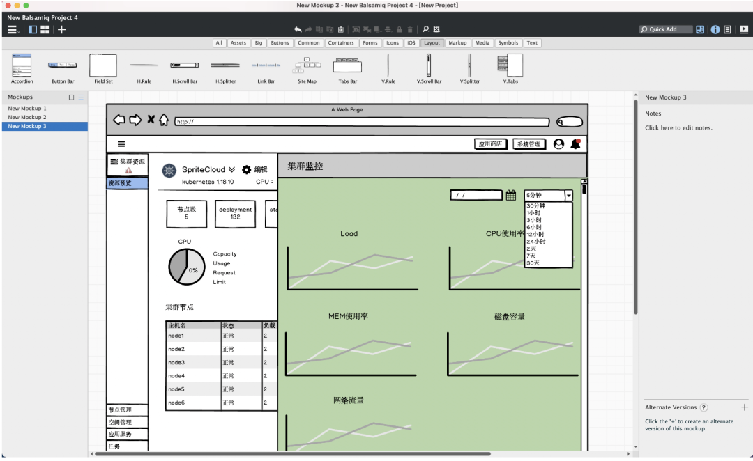 小白如何快速绘制原型图