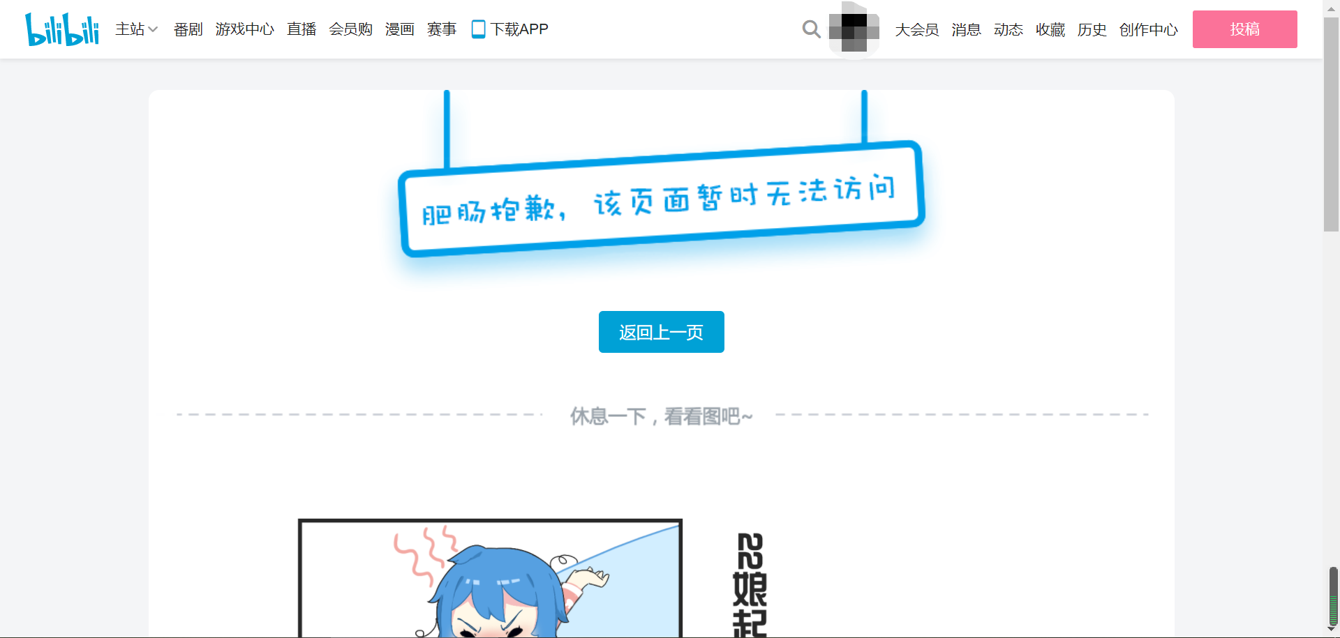 b站404挂了被黑客攻击了