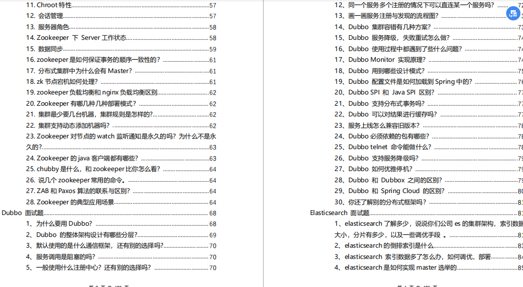 Sanmian Meituan and Simian Ali successfully cut the offer, thanks to the Java experience of the P8 boss