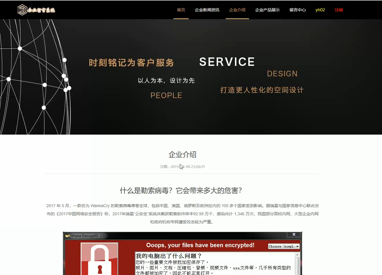基于SSM企业留言系统