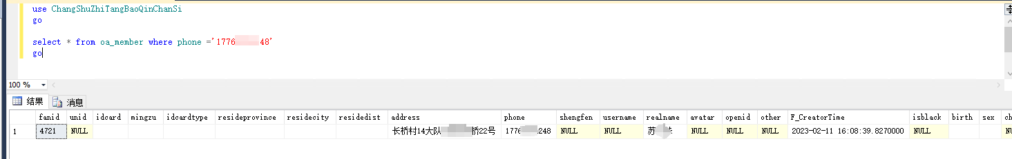 查询服务器上所有SQL SERVER数据库中是否包含某个字段，且该字段是否包含某个值