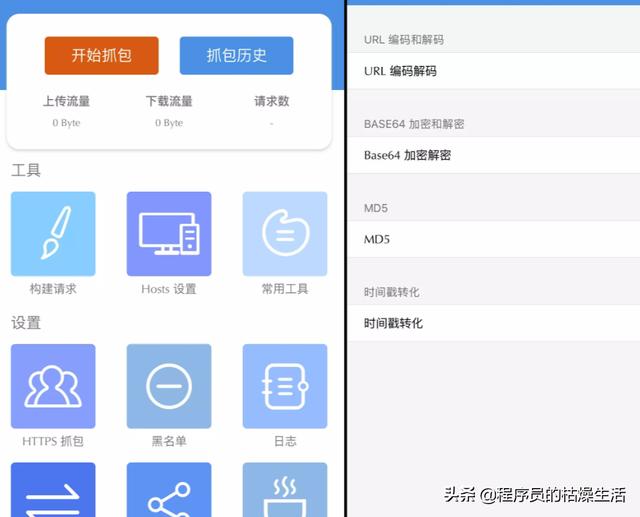 php接收udp包常用的抓包工具包含电脑端及手机端