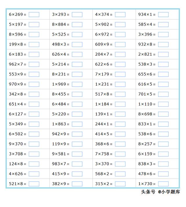 三位乘三位数速算图解 一位数乘三位数的乘法练习2 800道 王亚昌的博客 Csdn博客