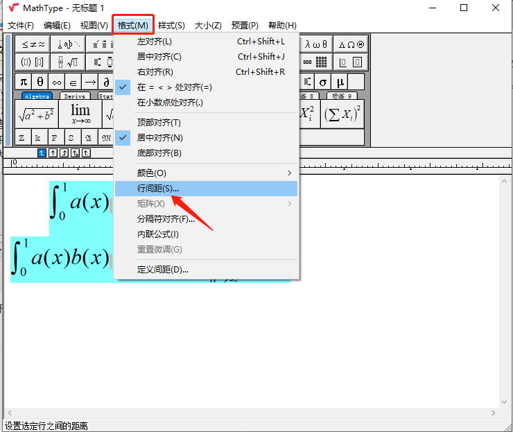 图 6:打开行间距