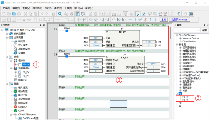 【使用教程】CANopen通信下一体化伺服电机在汇川H5U PLC上的应用(下)