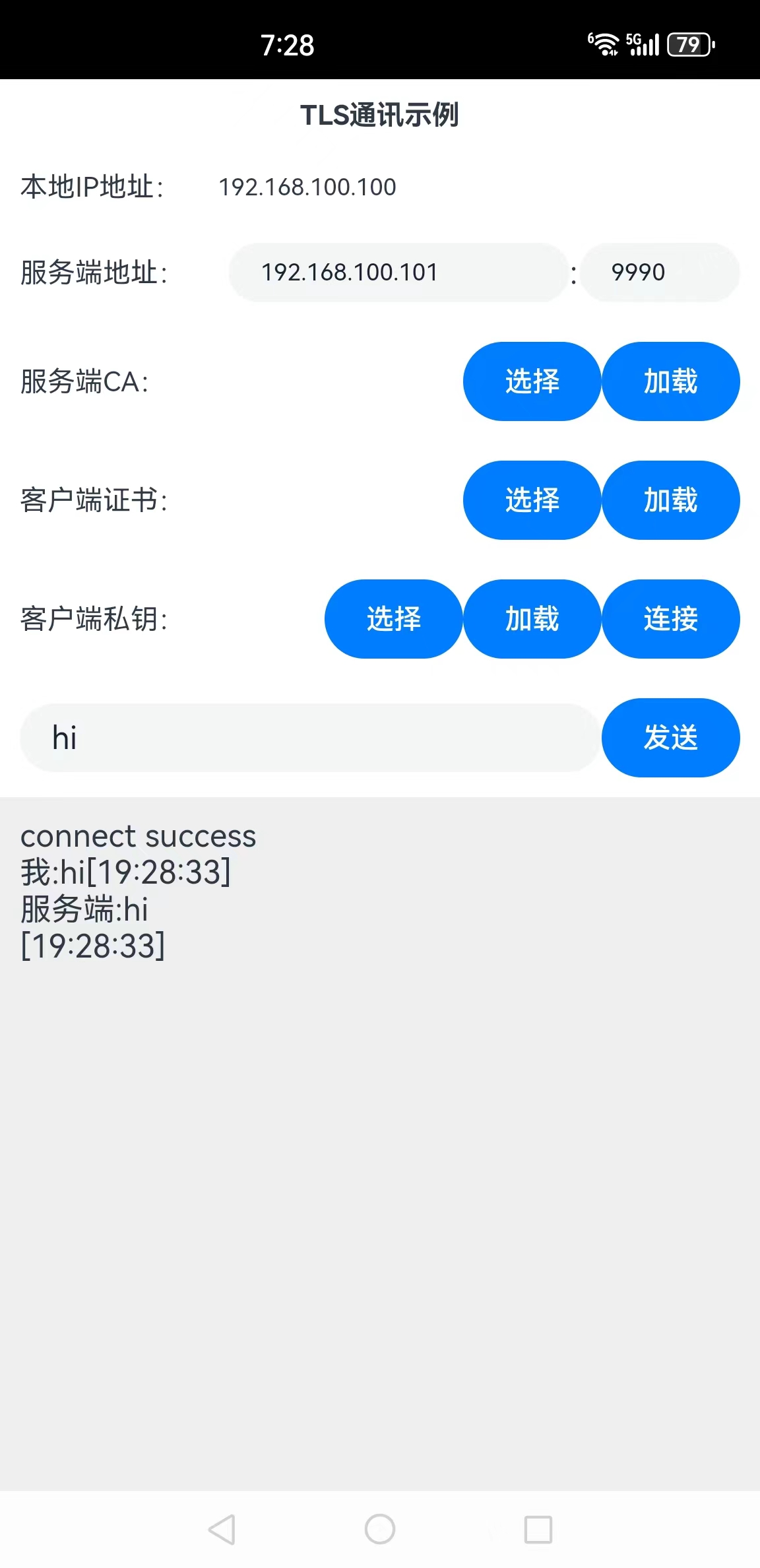鸿蒙网络编程系列8-TLS安全数据传输双向认证示例_客户端_04