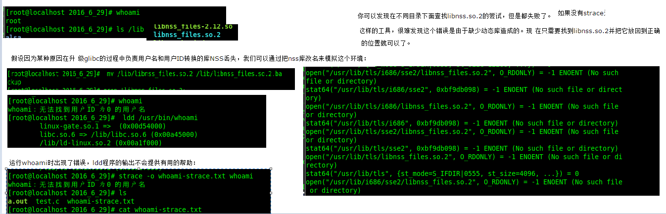【转】strace命令详解