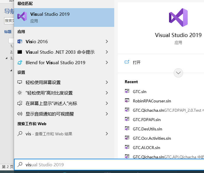 给UiPath开发新功能（activity，活动）的操作过程