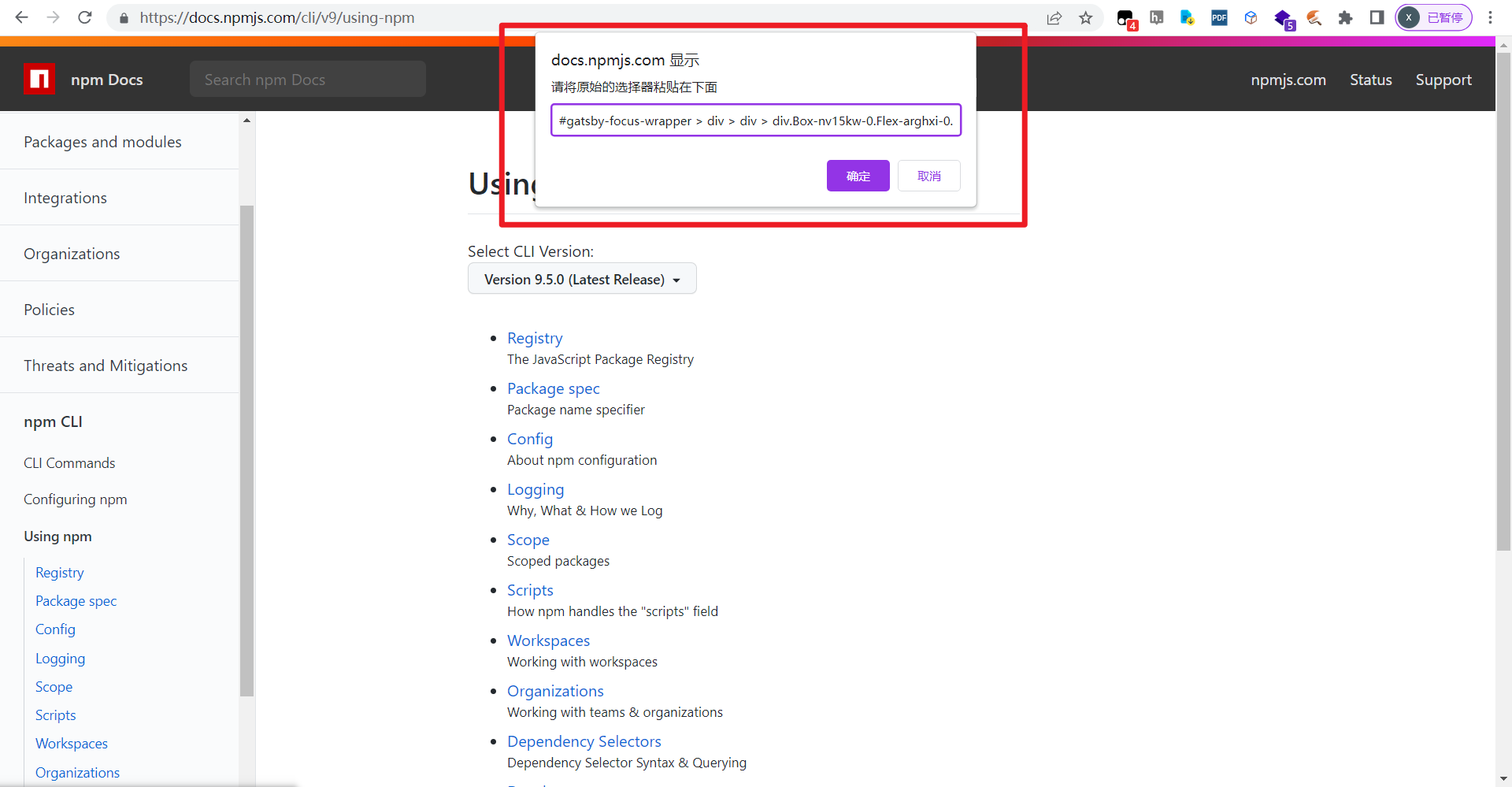 【油猴脚本】生成纯元素CSS选择器(附开发笔记)_body > div:nth-child(3) > div:nth-child(1 ...