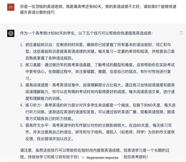 使用ChatGPT辅助学习让你的学生主动找到学习的方法 chatgpt帮助孩子自主学习 CSDN博客