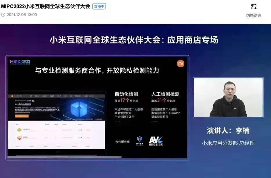 捷兴信源荣获小米MIPC 2022「最佳合作伙伴」称号