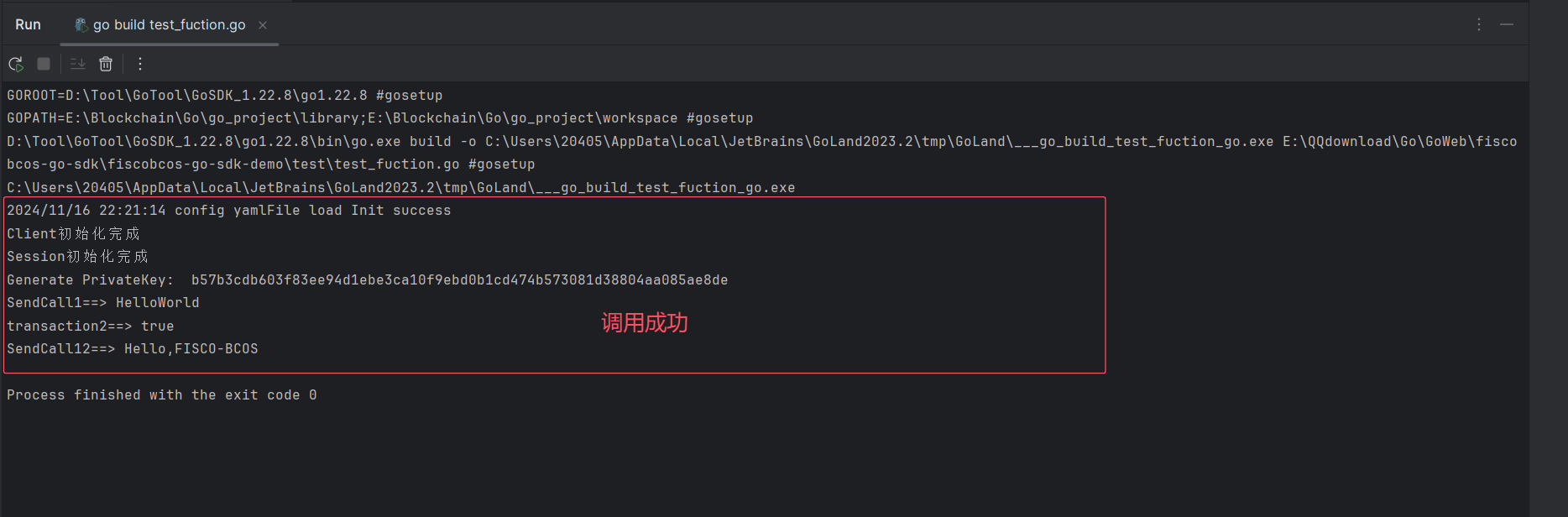 image-20241116222158608