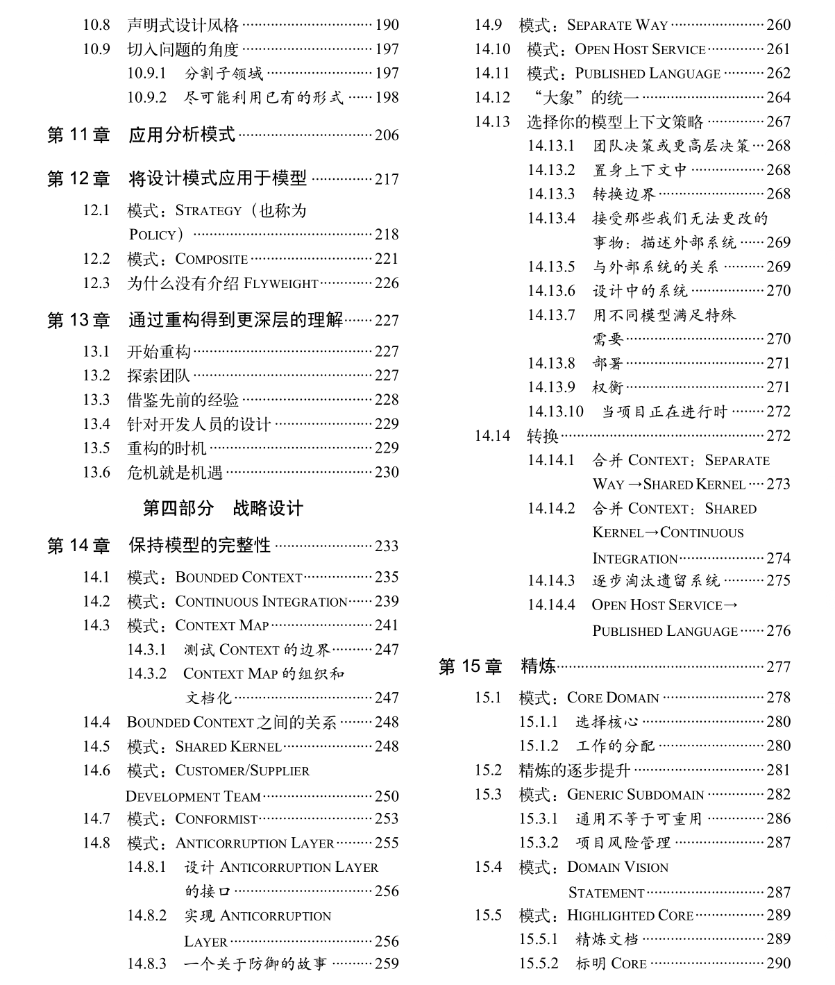 破防了！阿里大佬DDD（领域驱动设计）不破不立，GitHub直接霸榜