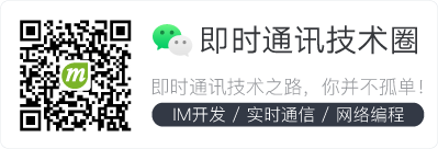 微信团队分享：微信直播聊天室单房间1500万在线的消息架构演进之路