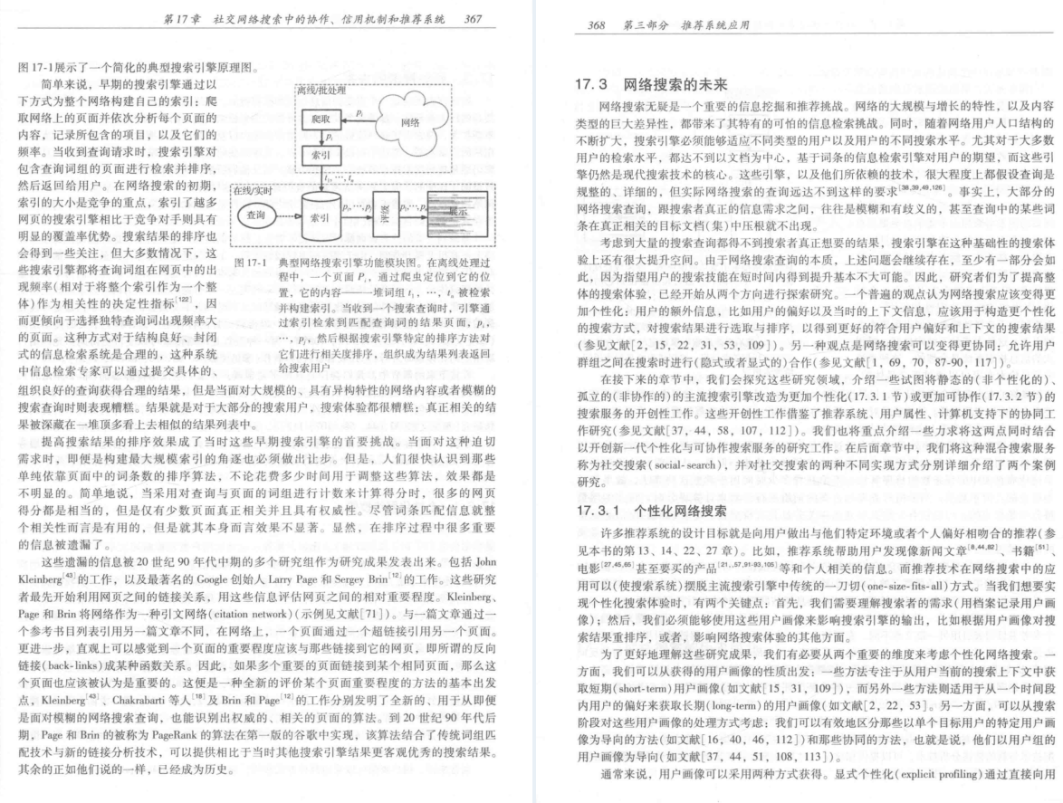 終於有人整理出世界頂級筆記：資料庫系統推薦系統技術及高效演算法