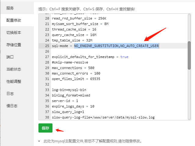 CRMEB mysql修改sql_mode_宝塔修改sql_mode-CSDN博客