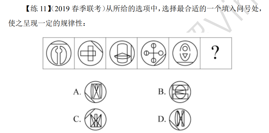 行测-判断推理-图形推理-样式规律-属性规律-对称性