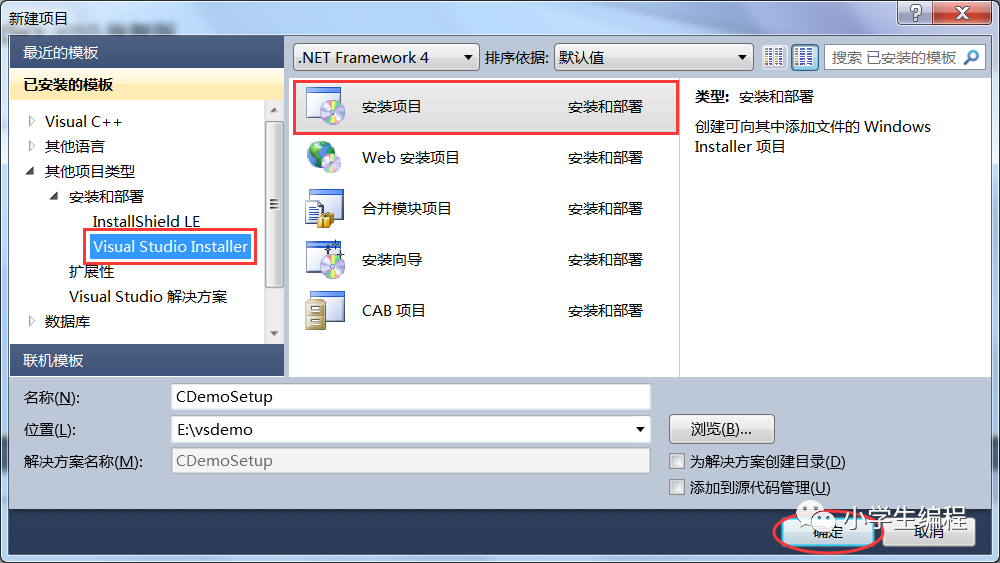 windows 安装包ico_制作安装包,让用户安装程序-CSDN博客