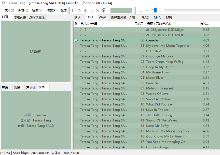 foobar2000 dsd