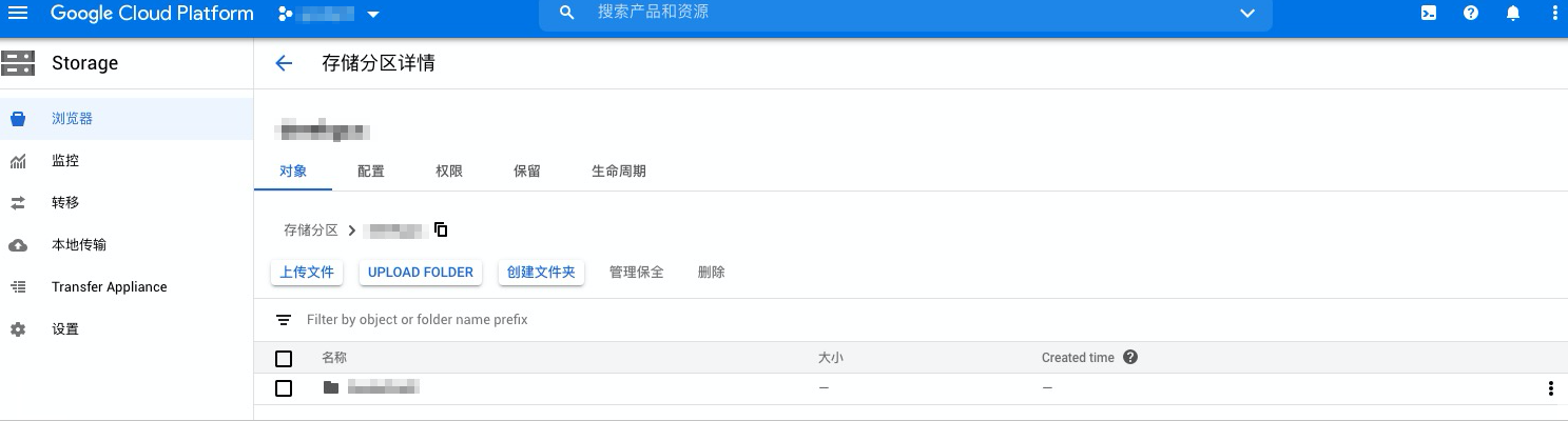 存储分区