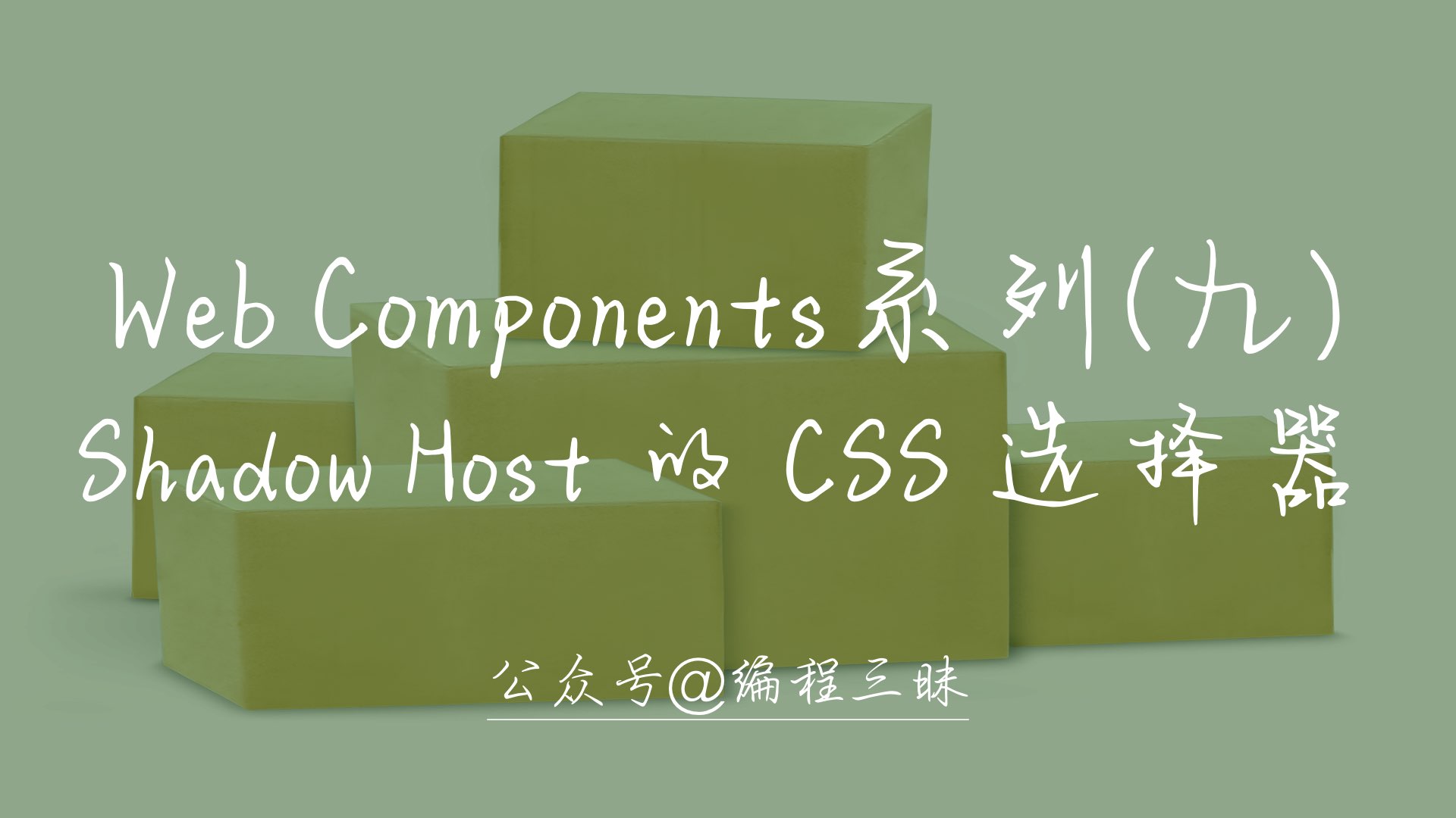 css选择器.001