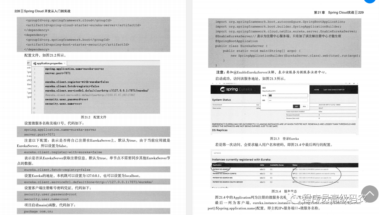 Alibaba架构师内部最新发布SpringCloud开发手册，Github限时开源