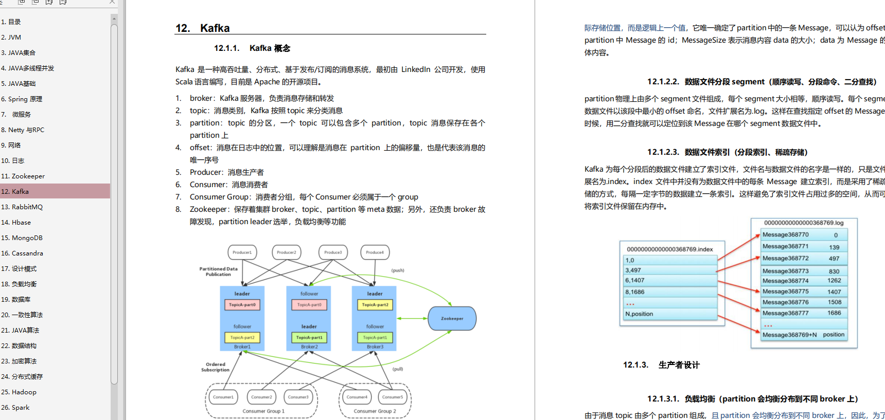 快手Java技术岗4面：Spring+MySQL+多线程+HashMap+索引等分布式