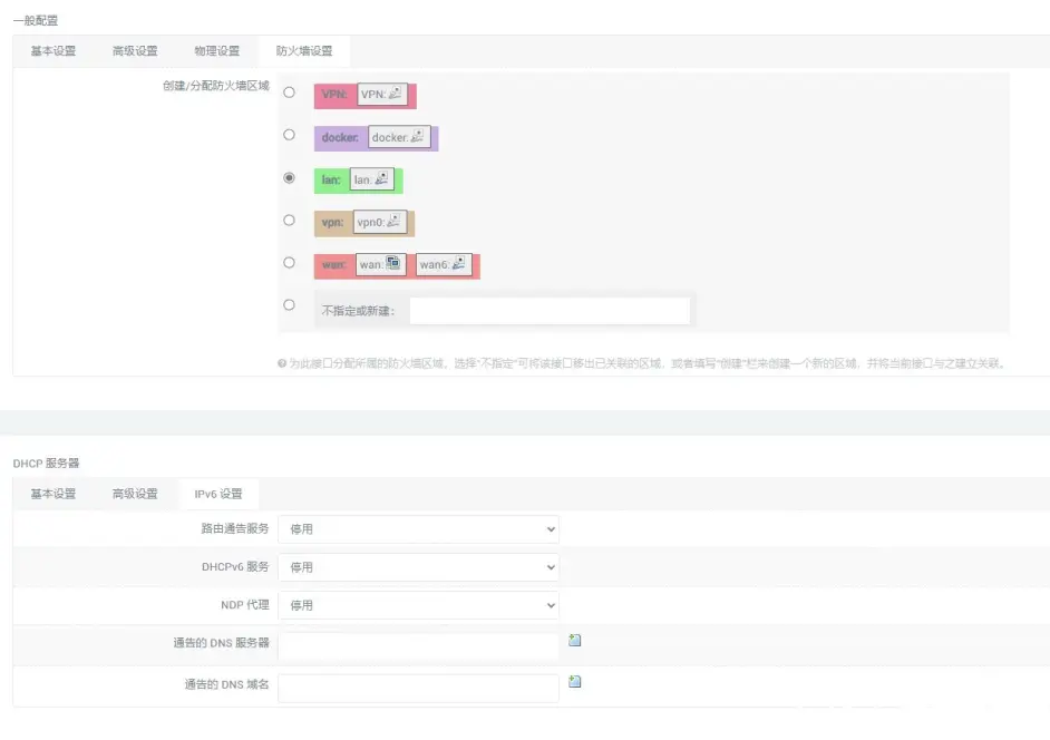 Openwrt旁路由设置vs无法打开国内网站解决方法。_openwrt旁路由无法上网(1)插图4