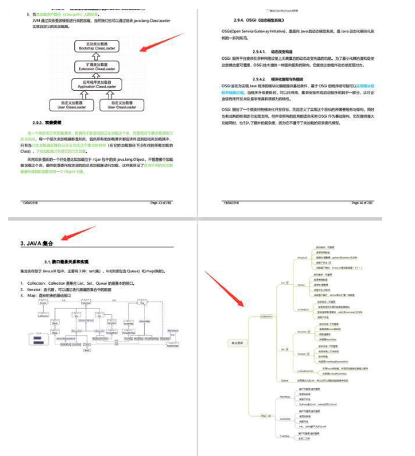 如何面试大厂？分享2020美团+滴滴+华为+携程最新面试真题