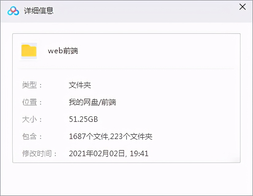 2021年2月份百度web前端校招3面面经