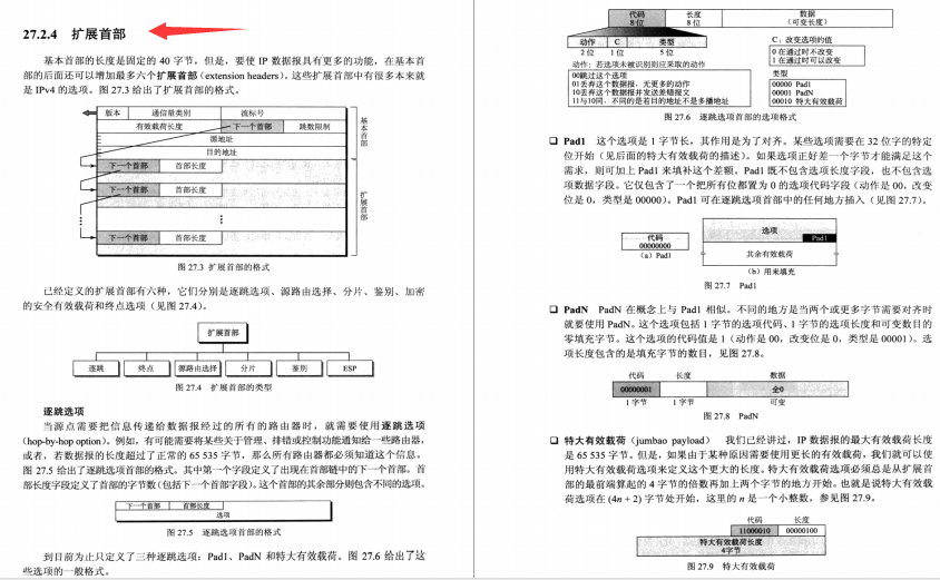 华为二面险胜：我意识到懂网络方面知识的重要性