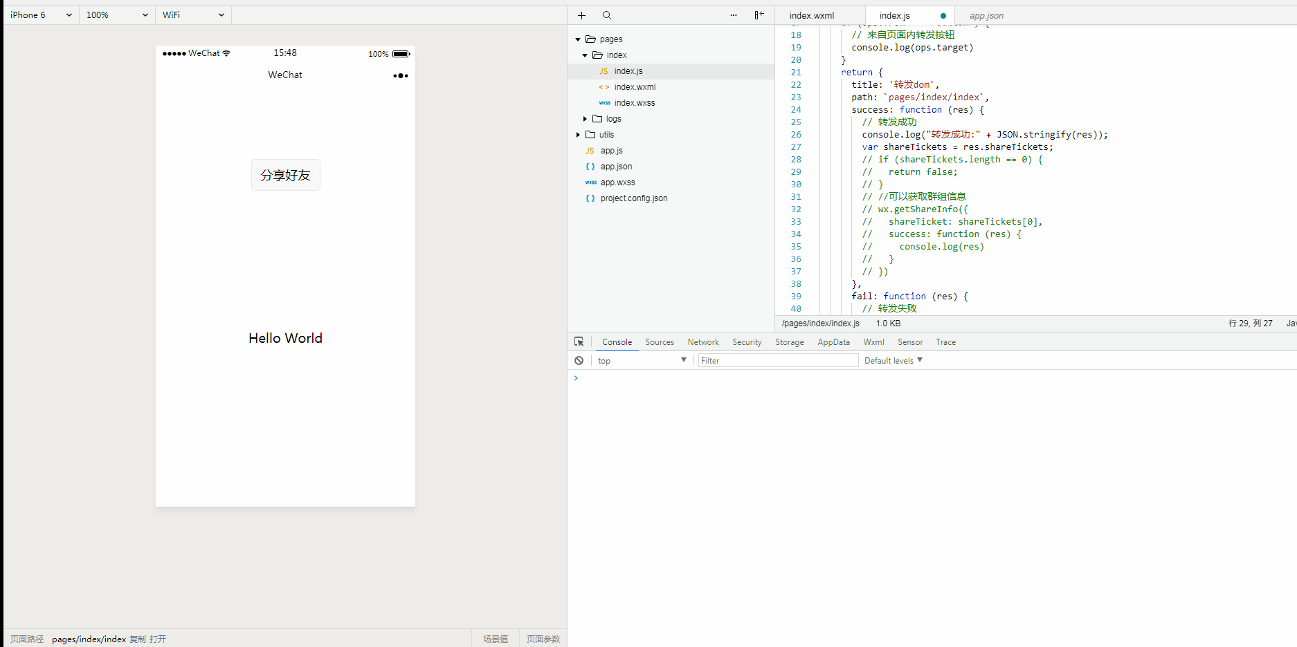 小程序分享功能实现php,微信小程序转发好友的功能