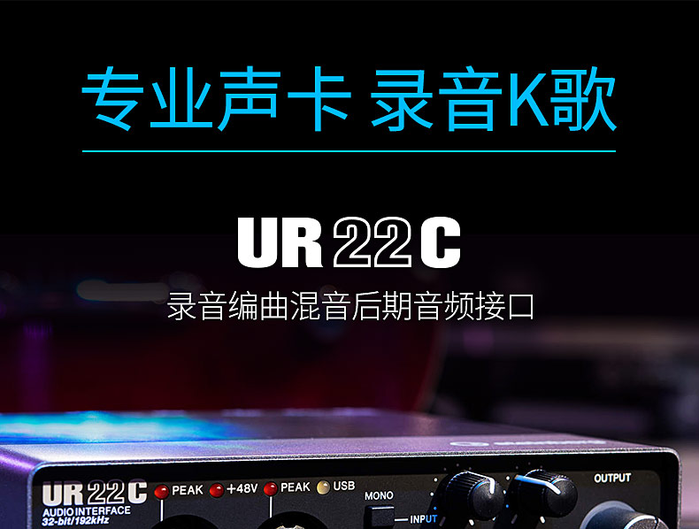 pyaudio usb playback_【雅马哈(YAMAHA) UR22C声卡价格，参数