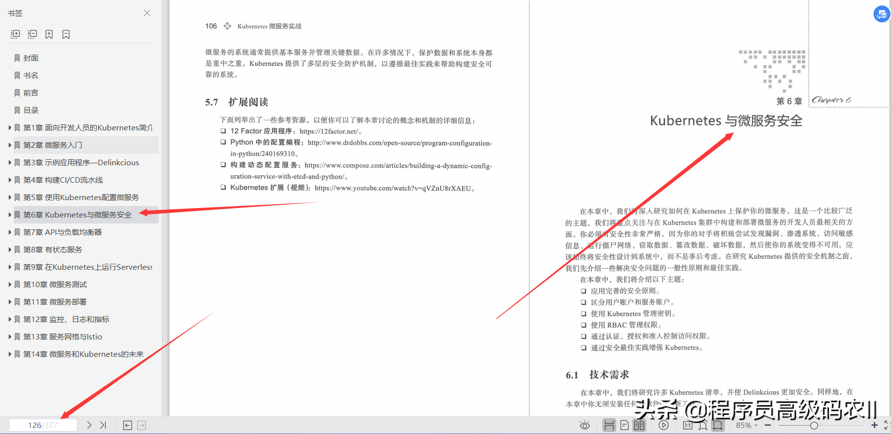 谷歌高级架构师十年心血终成Kubernetes微服务实战文档