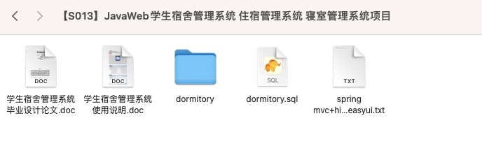 【S013】JavaWeb学生宿舍管理系统 住宿管理系统 寝室管理系统项目源码