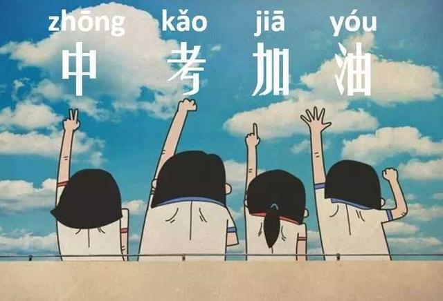 哪个难度更大?初三的你都清楚吗?