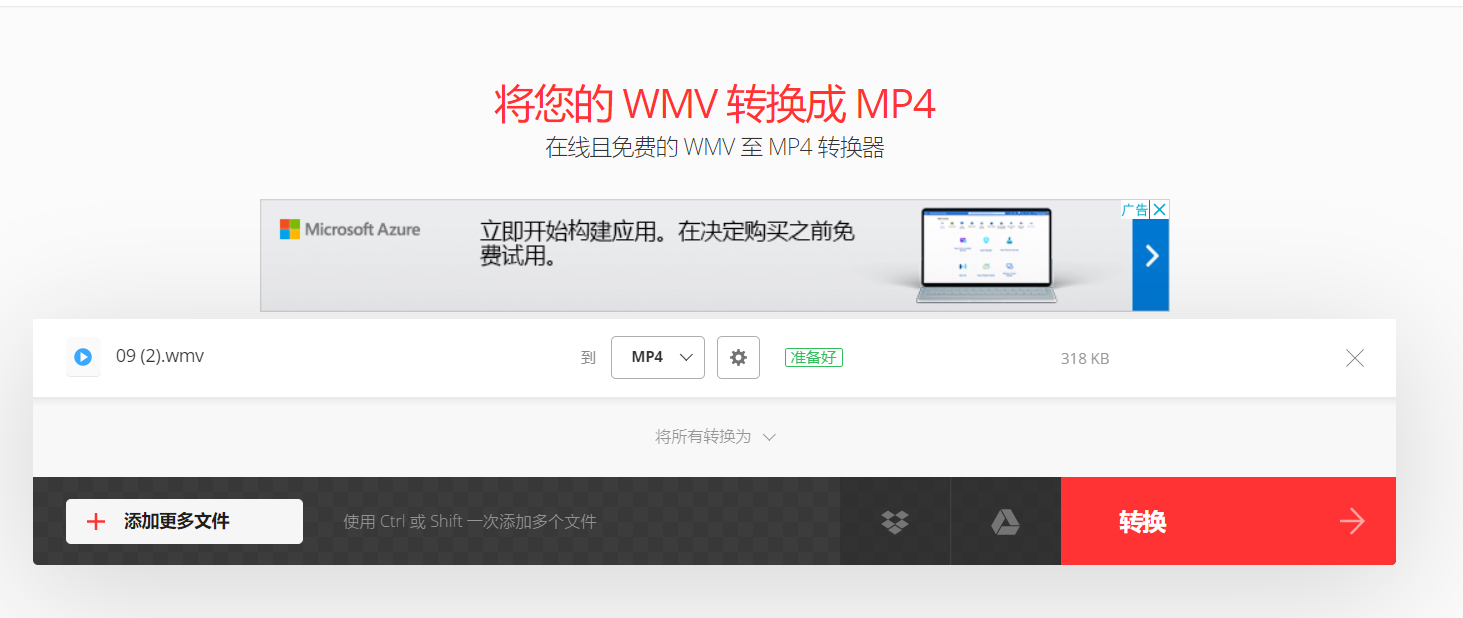 wmv格式的视频怎么转成mp4，4种方法简单易学