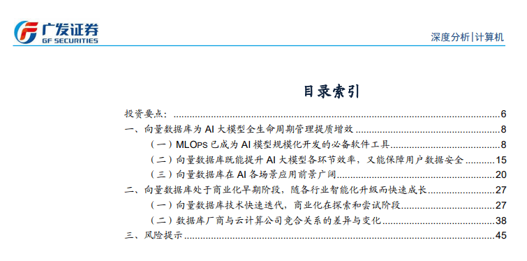 向量数据库：AIGC时代的必备基础工具